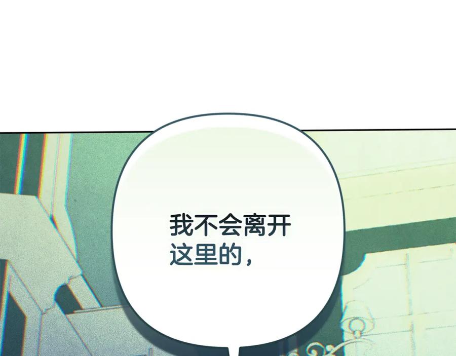 第67话藏匿魔物-玷污的圣痕-dowe + Organic + Kim Kyou dong（第19张）
