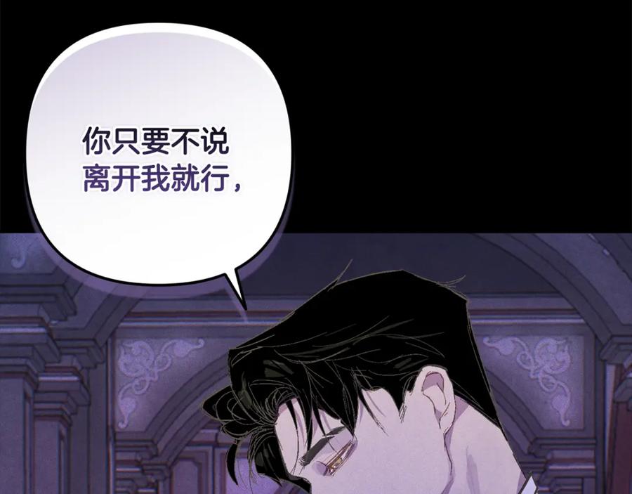 第67话藏匿魔物-玷污的圣痕-dowe + Organic + Kim Kyou dong（第12张）