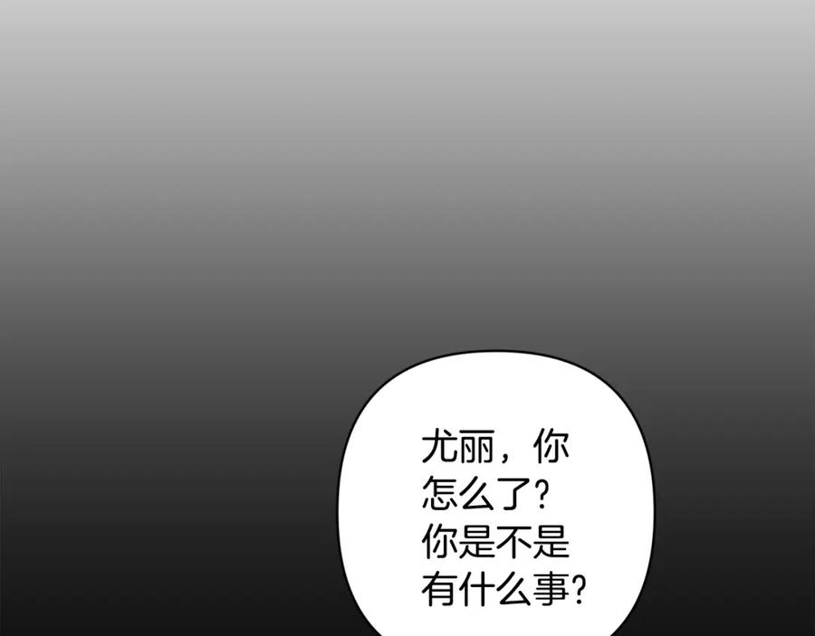 第67话藏匿魔物-玷污的圣痕-dowe + Organic + Kim Kyou dong（第6张）