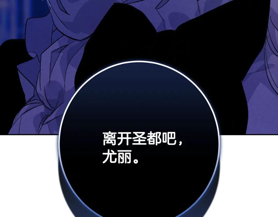 第67话藏匿魔物-玷污的圣痕-dowe + Organic + Kim Kyou dong（第4张）