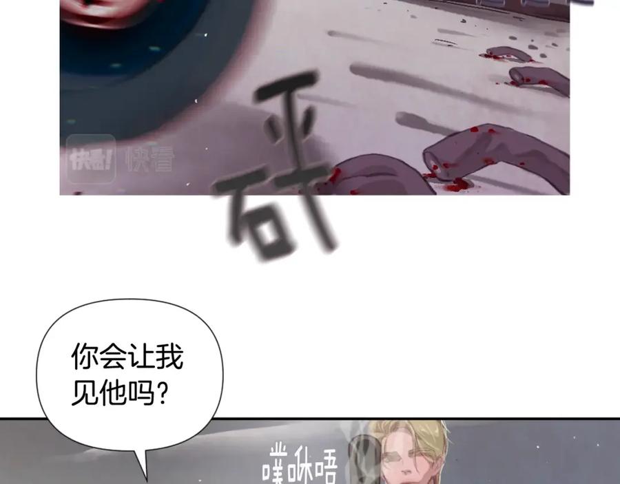 第5话时隔七年-玷污的圣痕-dowe + Organic + Kim Kyou dong（第22张）