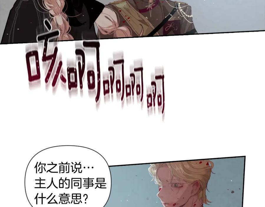 第5话时隔七年-玷污的圣痕-dowe + Organic + Kim Kyou dong（第16张）