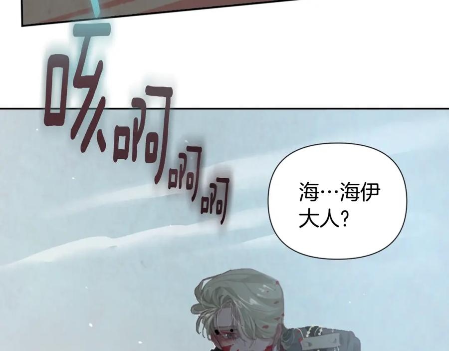 第5话时隔七年-玷污的圣痕-dowe + Organic + Kim Kyou dong（第2张）