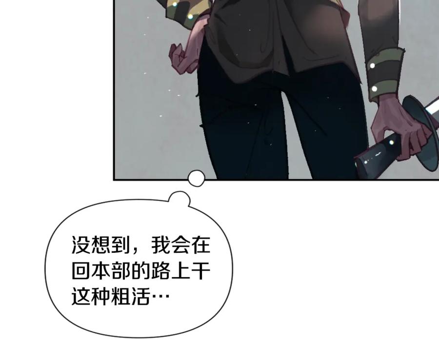第5话时隔七年-玷污的圣痕-dowe + Organic + Kim Kyou dong（第7张）