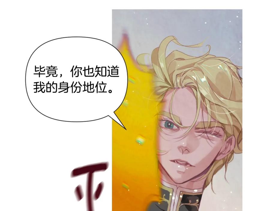 第5话时隔七年-玷污的圣痕-dowe + Organic + Kim Kyou dong（第24张）