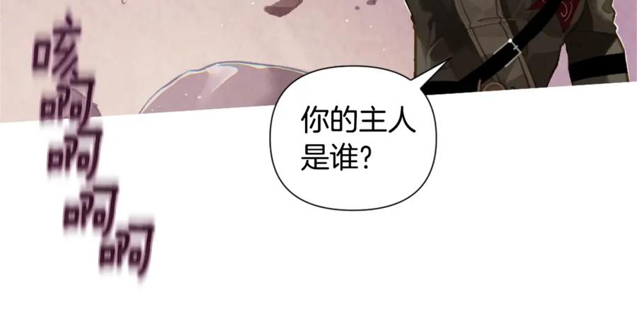 第5话时隔七年-玷污的圣痕-dowe + Organic + Kim Kyou dong（第20张）