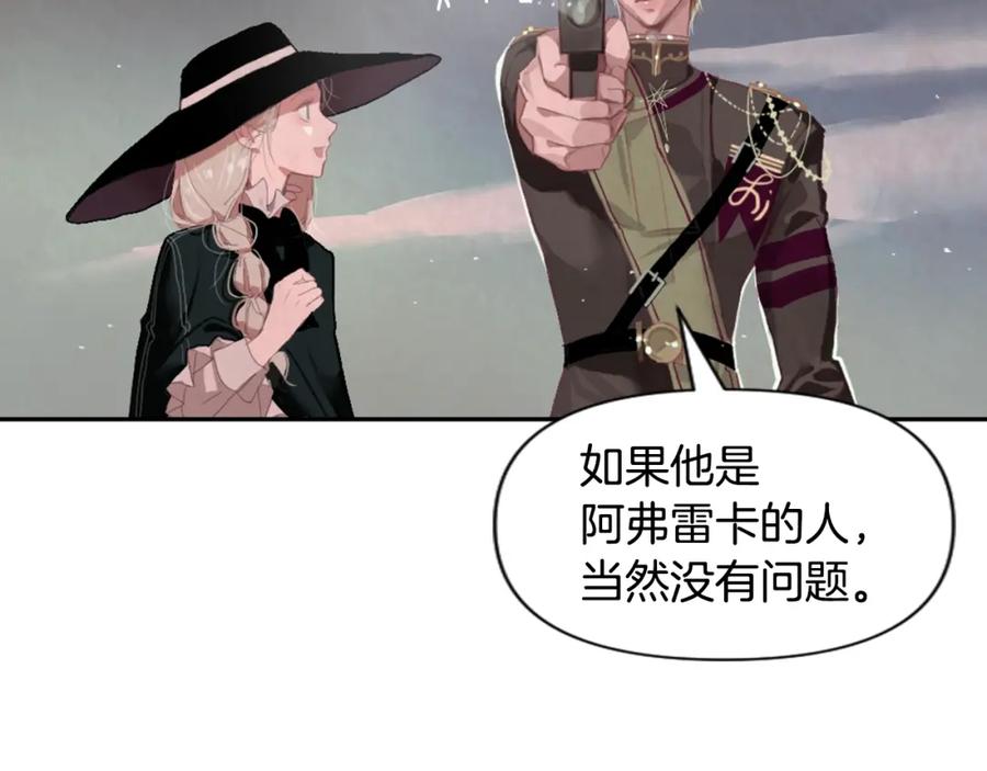 第5话时隔七年-玷污的圣痕-dowe + Organic + Kim Kyou dong（第23张）