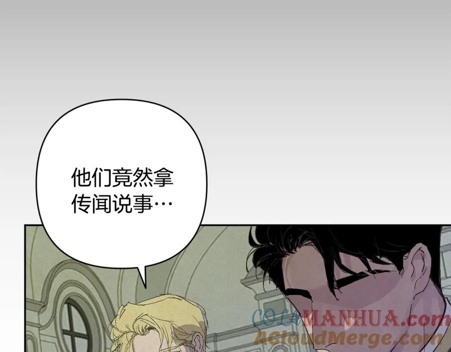 第68话求你留下来-玷污的圣痕-dowe + Organic + Kim Kyou dong（第13张）