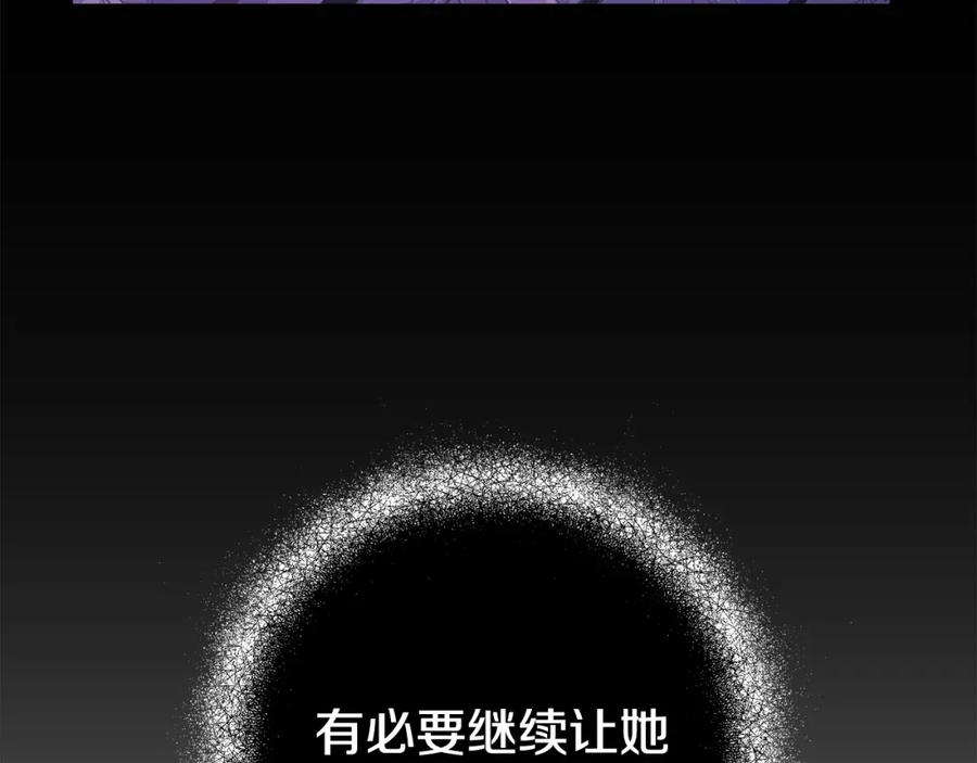 第68话求你留下来-玷污的圣痕-dowe + Organic + Kim Kyou dong（第11张）