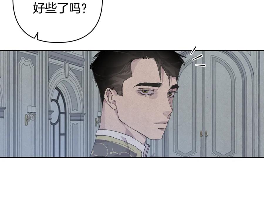 第68话求你留下来-玷污的圣痕-dowe + Organic + Kim Kyou dong（第3张）