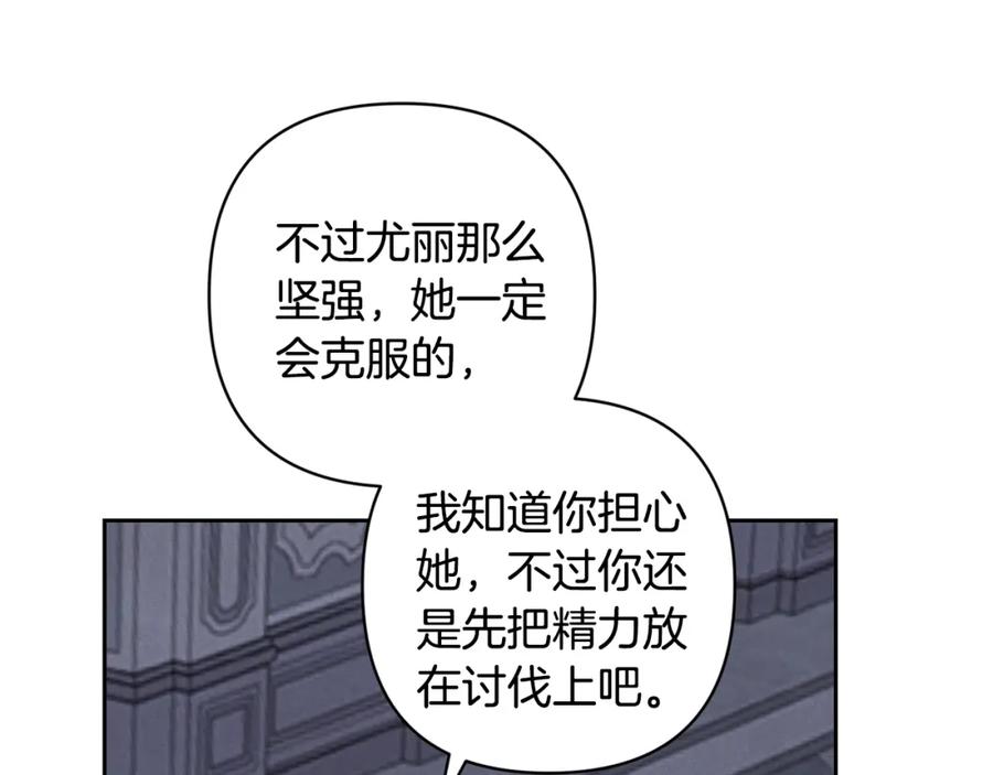 第68话求你留下来-玷污的圣痕-dowe + Organic + Kim Kyou dong（第16张）