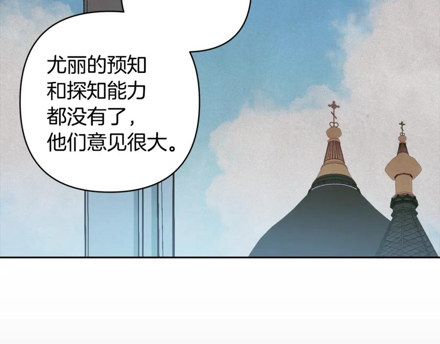 第68话求你留下来-玷污的圣痕-dowe + Organic + Kim Kyou dong（第7张）