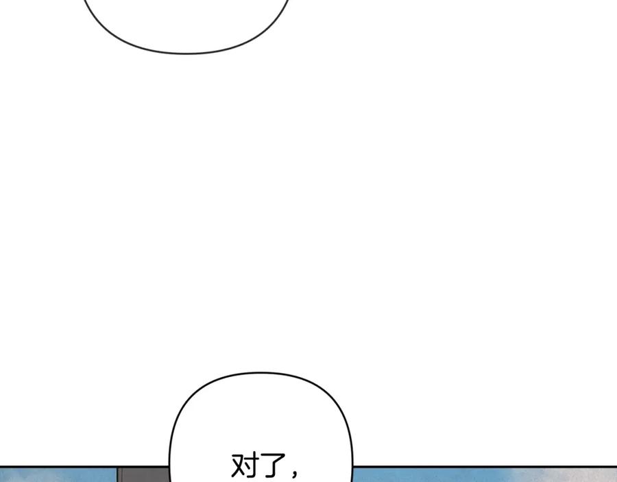 第68话求你留下来-玷污的圣痕-dowe + Organic + Kim Kyou dong（第6张）