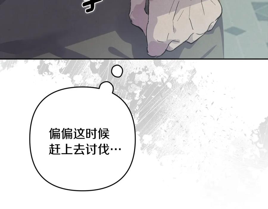 第68话求你留下来-玷污的圣痕-dowe + Organic + Kim Kyou dong（第19张）