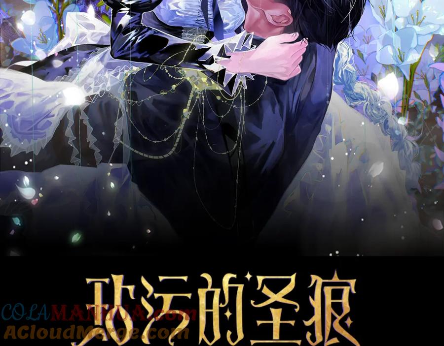 第70话回首往事-玷污的圣痕-dowe + Organic + Kim Kyou dong（第25张）