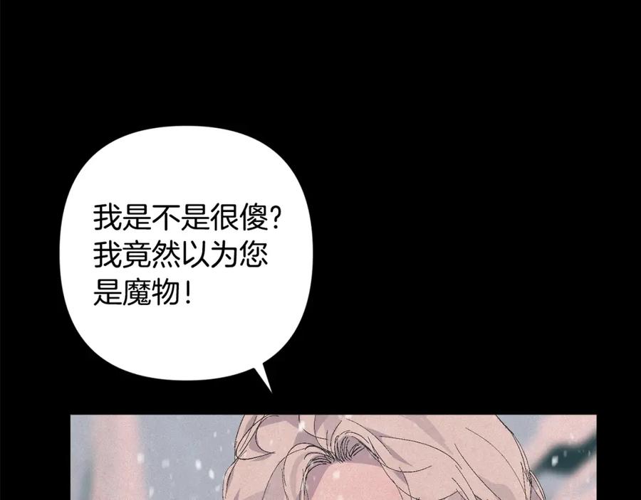 第70话回首往事-玷污的圣痕-dowe + Organic + Kim Kyou dong（第32张）