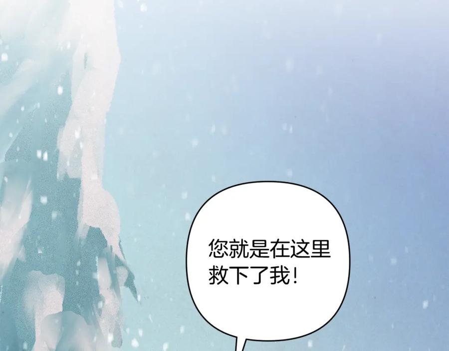 第70话回首往事-玷污的圣痕-dowe + Organic + Kim Kyou dong（第2张）