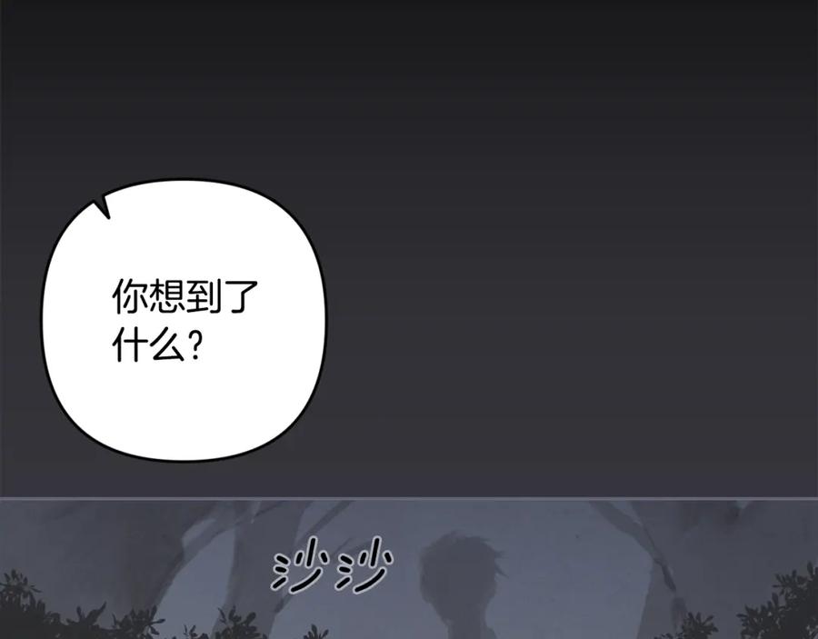 第70话回首往事-玷污的圣痕-dowe + Organic + Kim Kyou dong（第14张）