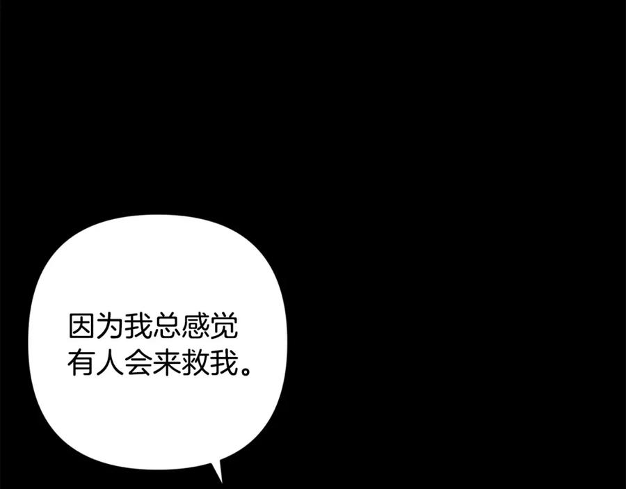 第70话回首往事-玷污的圣痕-dowe + Organic + Kim Kyou dong（第8张）