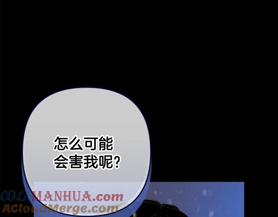 第70话回首往事-玷污的圣痕-dowe + Organic + Kim Kyou dong（第37张）