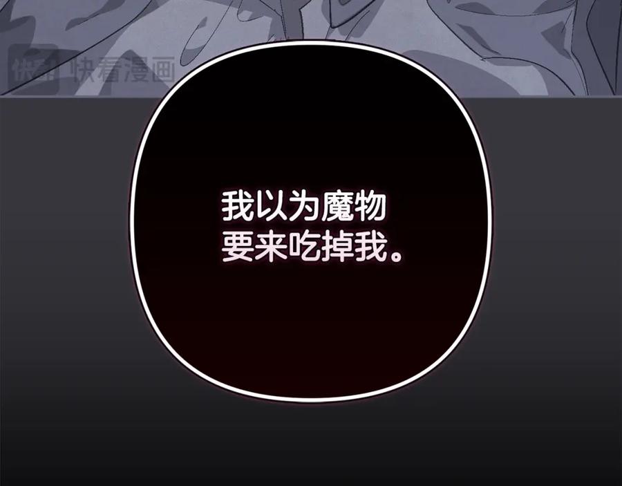 第70话回首往事-玷污的圣痕-dowe + Organic + Kim Kyou dong（第20张）