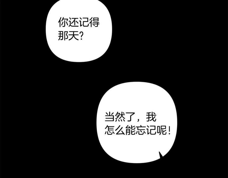 第70话回首往事-玷污的圣痕-dowe + Organic + Kim Kyou dong（第4张）
