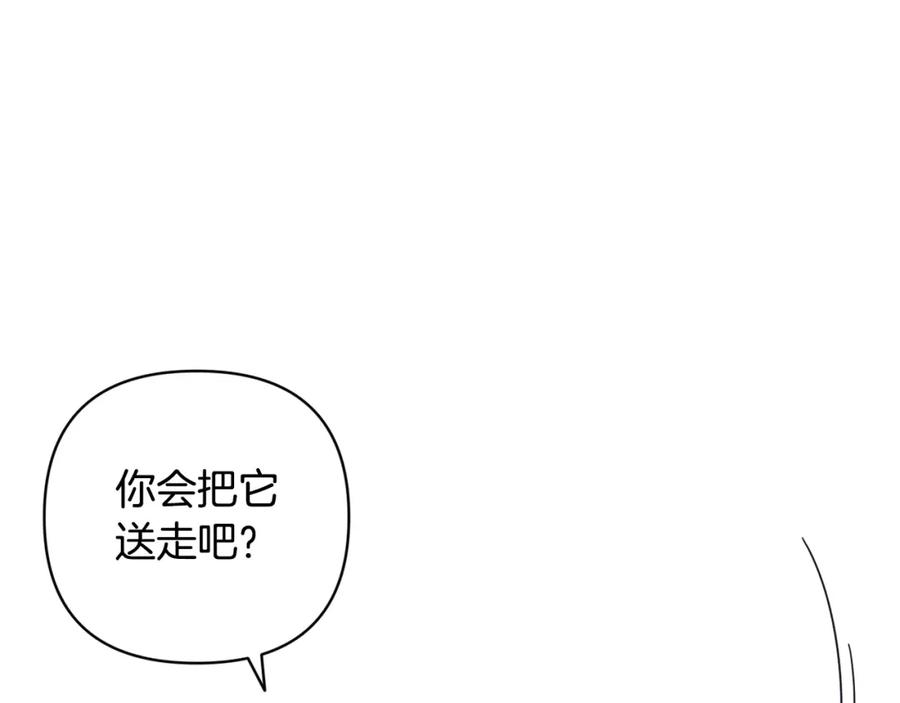 第71话出发讨伐地-玷污的圣痕-dowe + Organic + Kim Kyou dong（第18张）