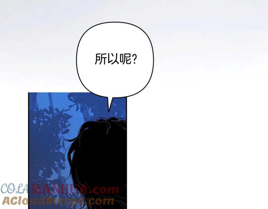 第71话出发讨伐地-玷污的圣痕-dowe + Organic + Kim Kyou dong（第5张）