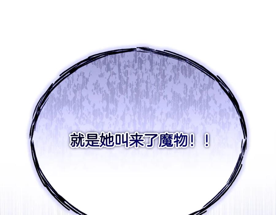 第72话魔物的卵-玷污的圣痕-dowe + Organic + Kim Kyou dong（第27张）