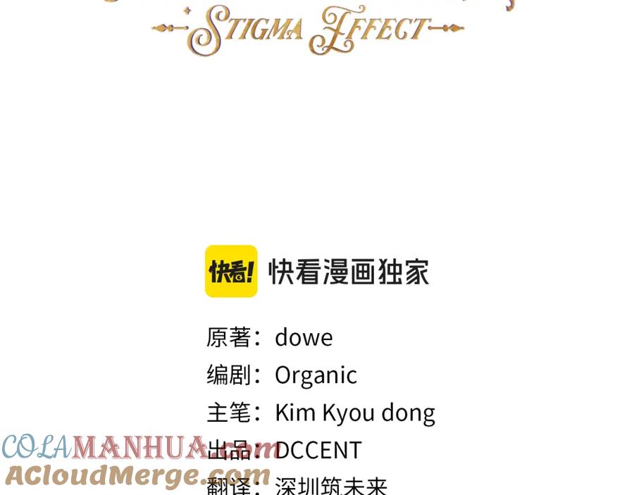 第72话魔物的卵-玷污的圣痕-dowe + Organic + Kim Kyou dong（第9张）
