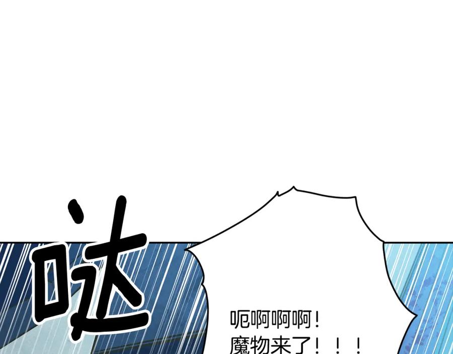 第72话魔物的卵-玷污的圣痕-dowe + Organic + Kim Kyou dong（第11张）