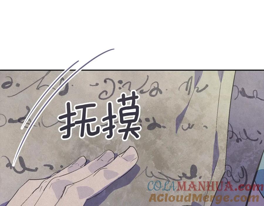 第72话魔物的卵-玷污的圣痕-dowe + Organic + Kim Kyou dong（第5张）