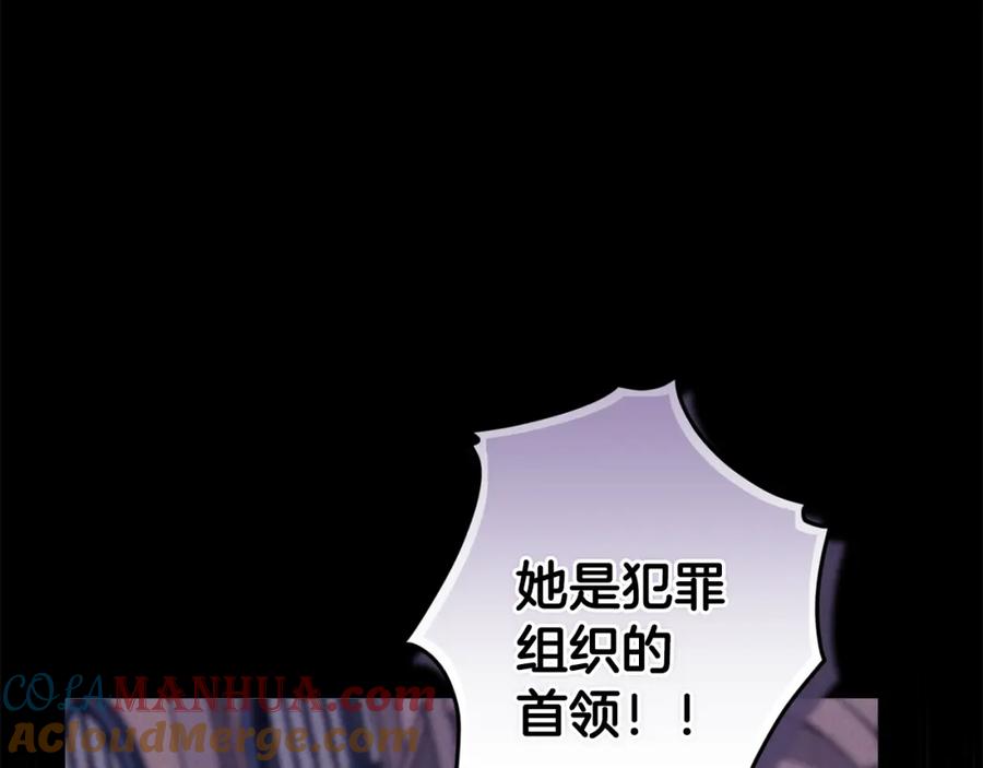 第73话袭击事件的缘由-玷污的圣痕-dowe + Organic + Kim Kyou dong（第21张）