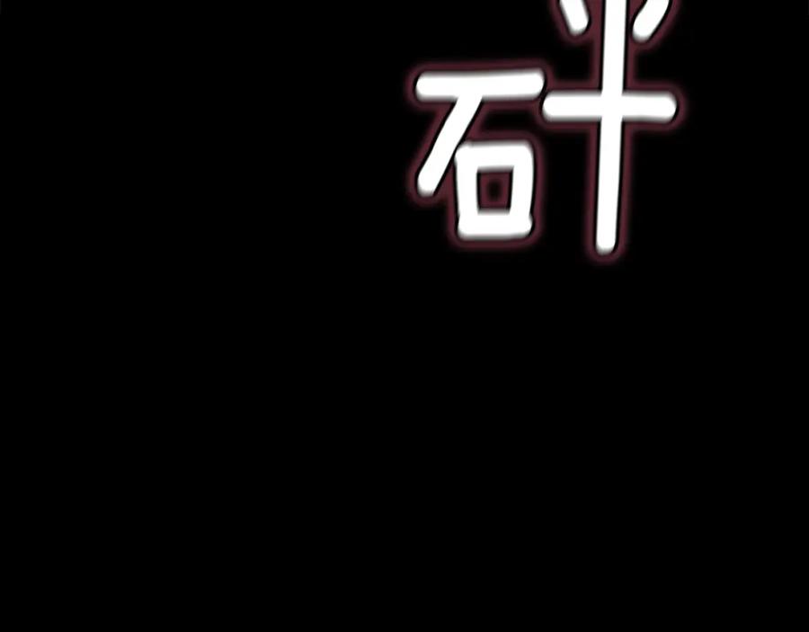 第73话袭击事件的缘由-玷污的圣痕-dowe + Organic + Kim Kyou dong（第16张）