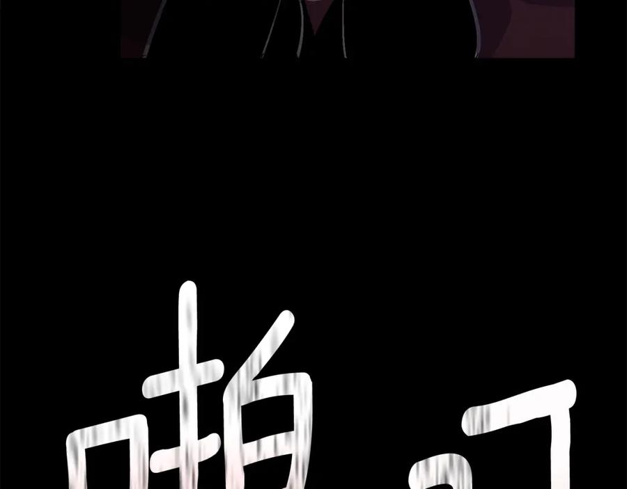 第73话袭击事件的缘由-玷污的圣痕-dowe + Organic + Kim Kyou dong（第34张）
