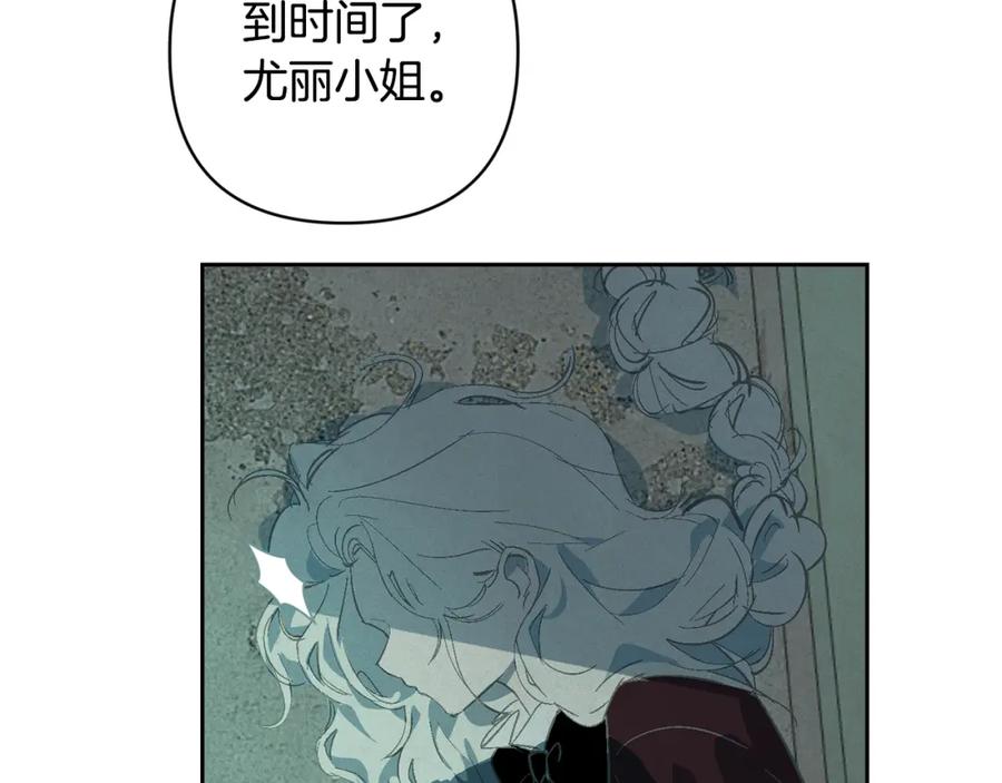 第73话袭击事件的缘由-玷污的圣痕-dowe + Organic + Kim Kyou dong（第6张）