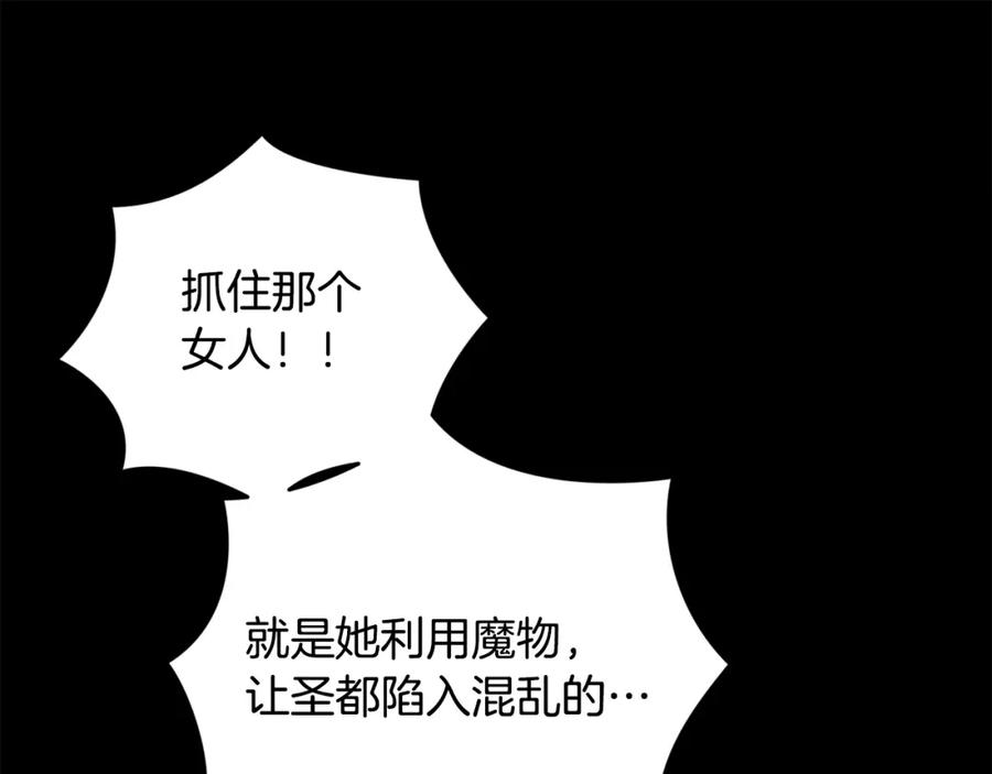 第73话袭击事件的缘由-玷污的圣痕-dowe + Organic + Kim Kyou dong（第19张）