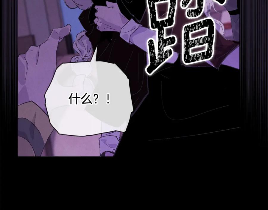 第73话袭击事件的缘由-玷污的圣痕-dowe + Organic + Kim Kyou dong（第23张）