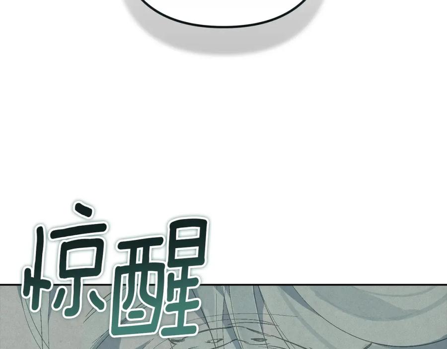 第73话袭击事件的缘由-玷污的圣痕-dowe + Organic + Kim Kyou dong（第2张）