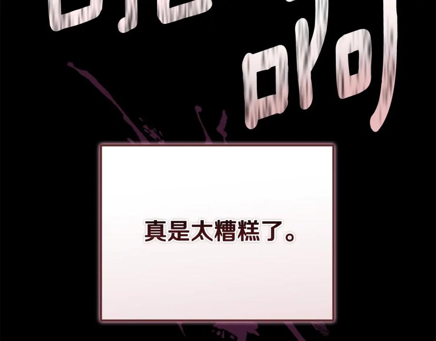 第73话袭击事件的缘由-玷污的圣痕-dowe + Organic + Kim Kyou dong（第35张）