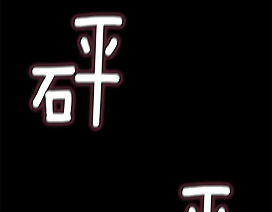 第73话袭击事件的缘由-玷污的圣痕-dowe + Organic + Kim Kyou dong（第15张）