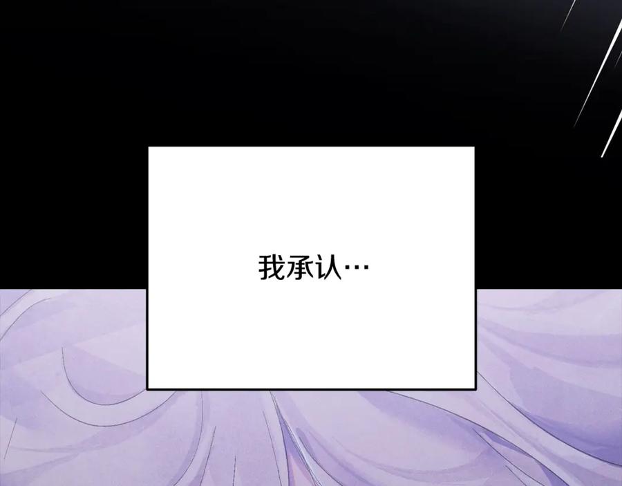 第74话怀抱魔物的圣人-玷污的圣痕-dowe + Organic + Kim Kyou dong（第10张）