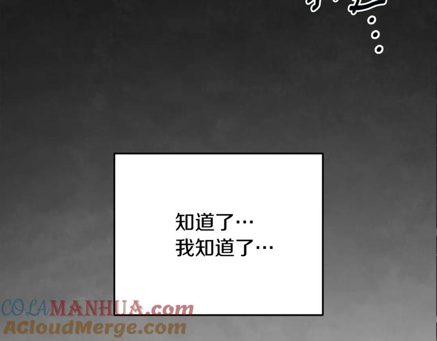 第74话怀抱魔物的圣人-玷污的圣痕-dowe + Organic + Kim Kyou dong（第5张）