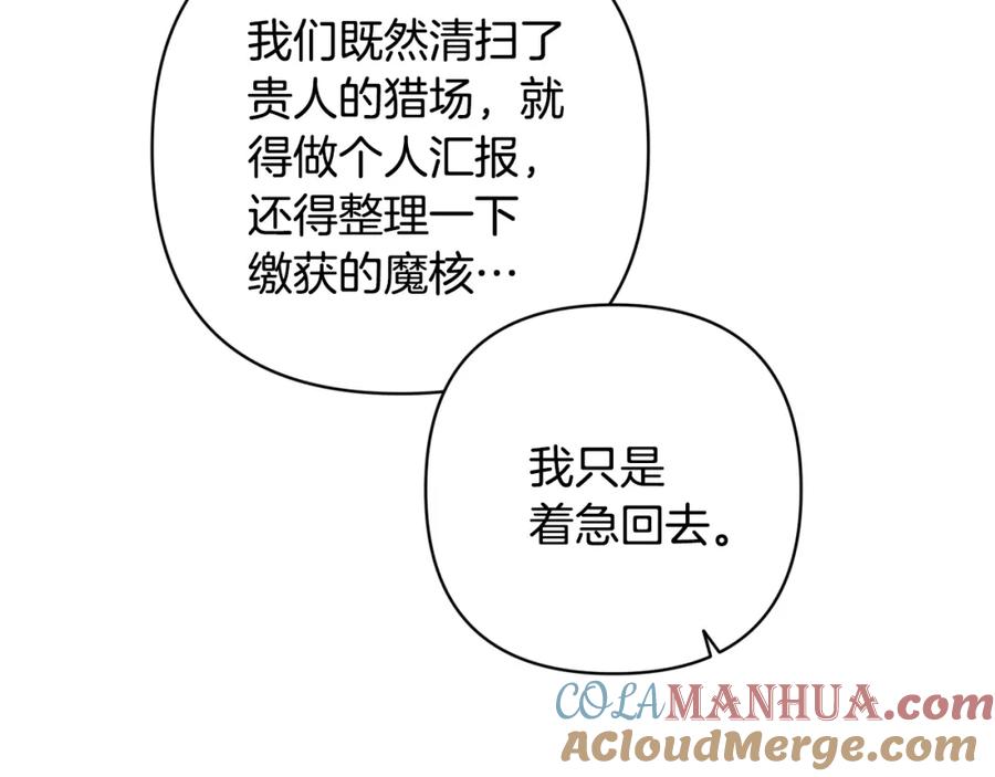 第75话离开阿弗雷卡-玷污的圣痕-dowe + Organic + Kim Kyou dong（第13张）