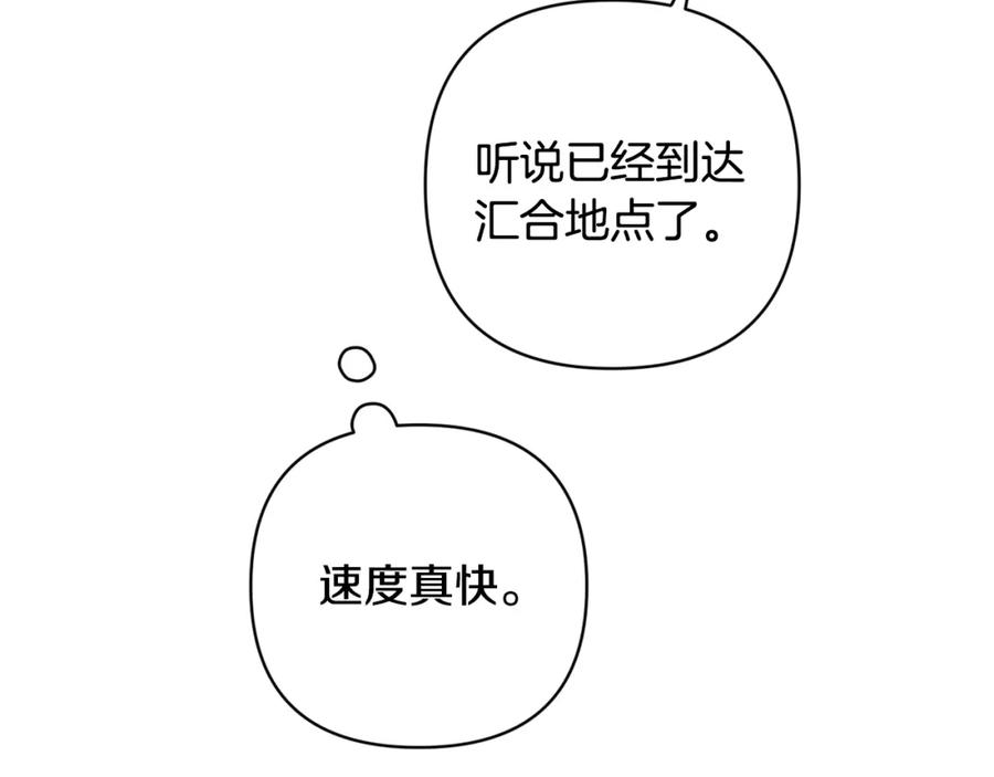 第75话离开阿弗雷卡-玷污的圣痕-dowe + Organic + Kim Kyou dong（第6张）