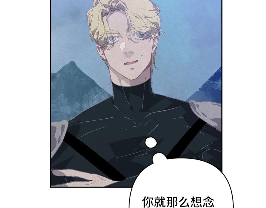第75话离开阿弗雷卡-玷污的圣痕-dowe + Organic + Kim Kyou dong（第15张）