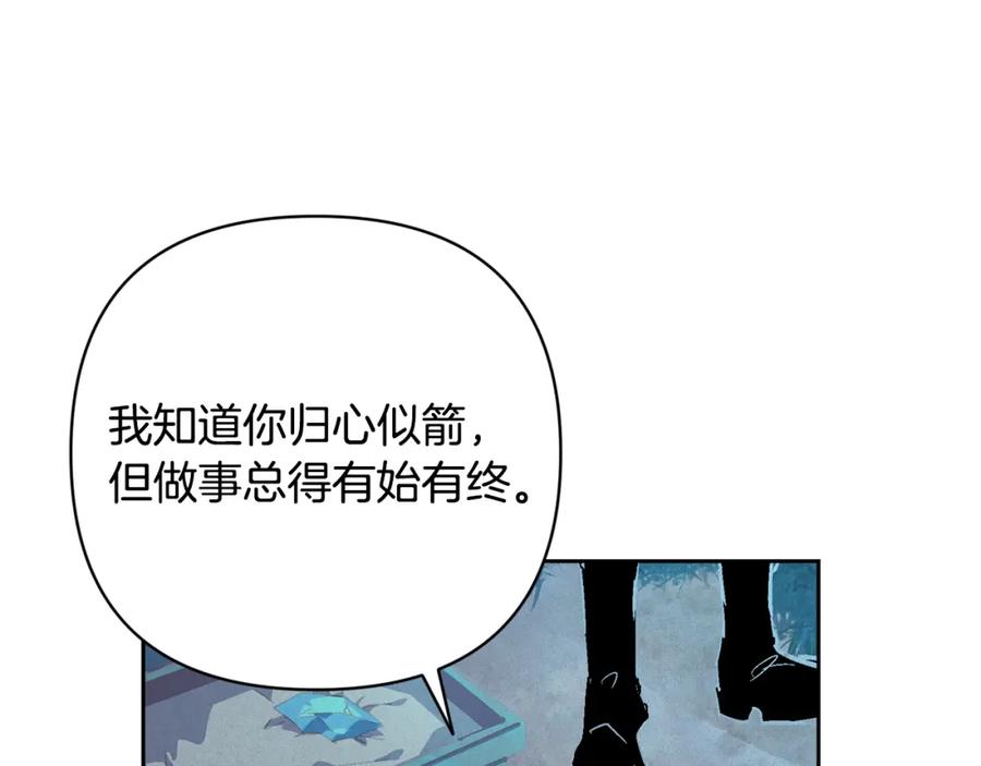 第75话离开阿弗雷卡-玷污的圣痕-dowe + Organic + Kim Kyou dong（第11张）