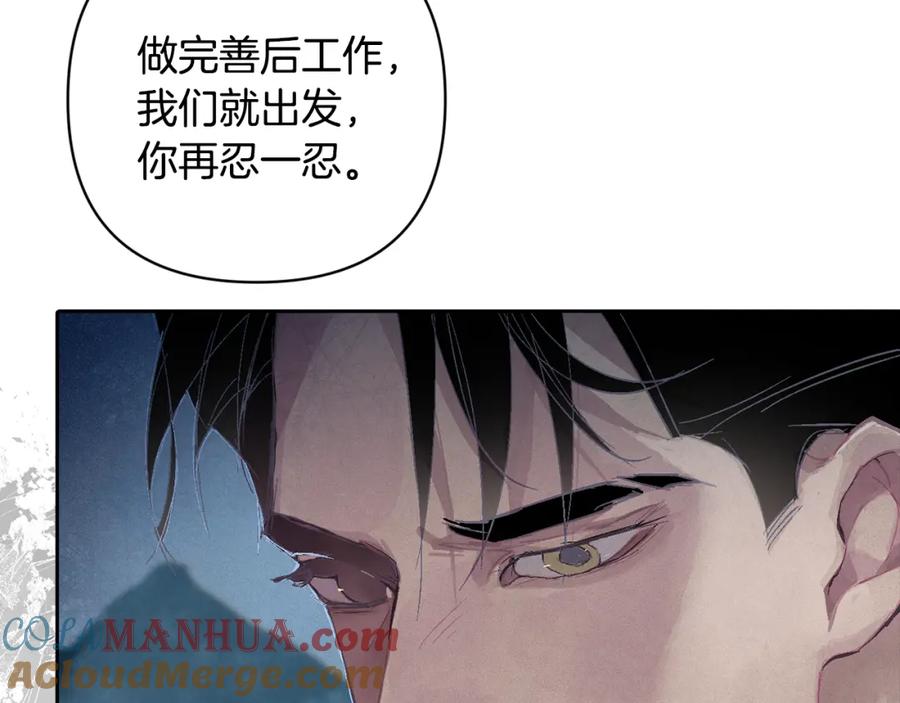 第75话离开阿弗雷卡-玷污的圣痕-dowe + Organic + Kim Kyou dong（第17张）