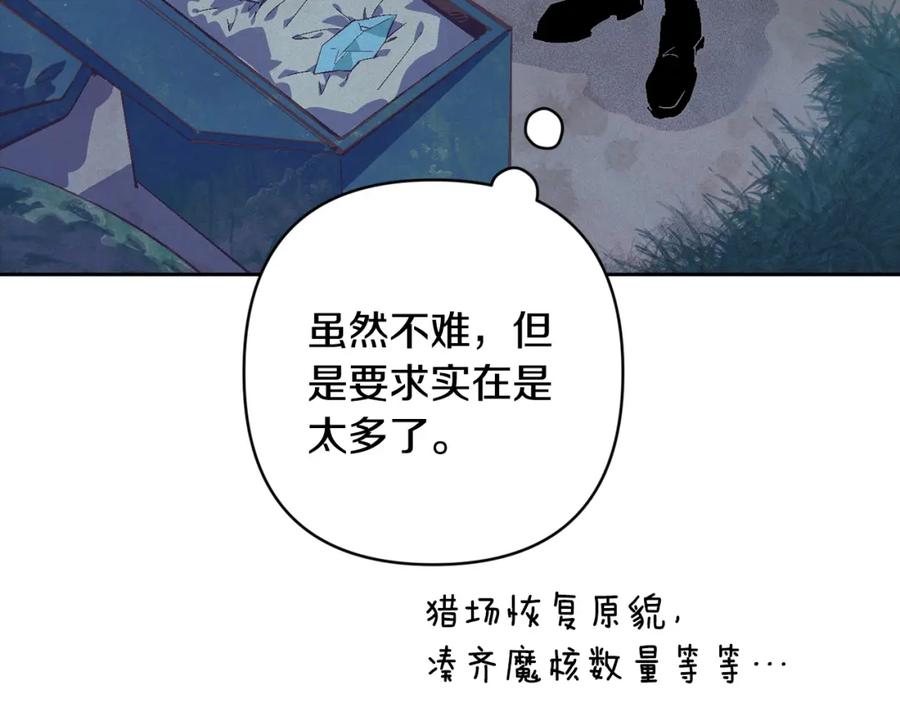 第75话离开阿弗雷卡-玷污的圣痕-dowe + Organic + Kim Kyou dong（第3张）