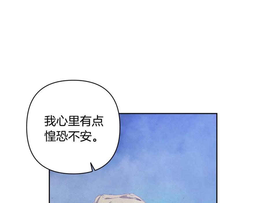 第75话离开阿弗雷卡-玷污的圣痕-dowe + Organic + Kim Kyou dong（第14张）